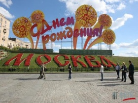 Празднование дня города в Москве. Фото с сайта www.turistu.kz Празднование дня города в Москве. Фото с сайта www.turistu.kz