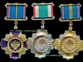 Знак "За верность закону", фото с сайта zasluga.ru Знак "За верность закону", фото с сайта zasluga.ru