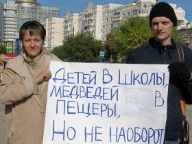 Против коммерциализации школ. фото Натальи Калининой, Каспаров.Ru Против коммерциализации школ. фото Натальи Калининой, Каспаров.Ru