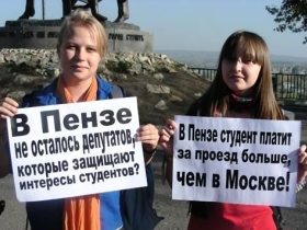 Пикет студентов в Пензе. Фото: Виктор Надеждин Пикет студентов в Пензе. Фото: Виктор Надеждин