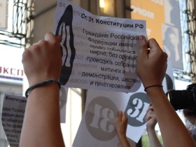 Стратегия-31. Фото Анастасии Петровой/Каспаров.Ru. Стратегия-31. Фото Анастасии Петровой/Каспаров.Ru.