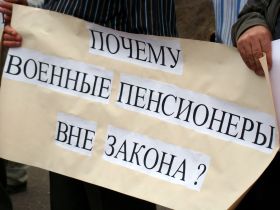 Пикет военных пенсионеров, фото Виктора Надеждина, Каспаров.Ru Пикет военных пенсионеров, фото Виктора Надеждина, Каспаров.Ru