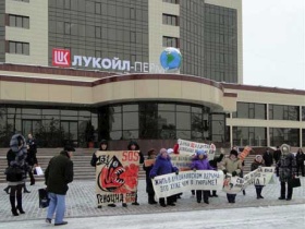 Пикет возле здания ООО "ЛУКОЙЛ-Пермь". Фото с сайта www.ura.ru Пикет возле здания ООО "ЛУКОЙЛ-Пермь". Фото с сайта www.ura.ru