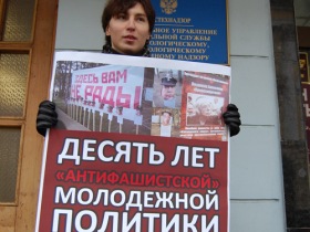 Гончаров пикетирует здание "Росмолодежи". Фото Виталия Шушкевича. Гончаров пикетирует здание "Росмолодежи". Фото Виталия Шушкевича.