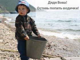 Байкалдетям, фото с сайта discoverbaikal.ru Байкалдетям, фото с сайта discoverbaikal.ru