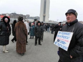 Митинг против роста цен на топливо во Владивостоке. Фото с сайта ww.newsru.com Митинг против роста цен на топливо во Владивостоке. Фото с сайта ww.newsru.com