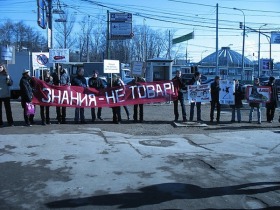 Пикет студентов и преподавателей МГУ. Фото: igmsu.org Пикет студентов и преподавателей МГУ. Фото: igmsu.org