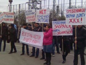Пикет против мэра, фото Игоря Гольдберга, Каспаров.Ru Пикет против мэра, фото Игоря Гольдберга, Каспаров.Ru