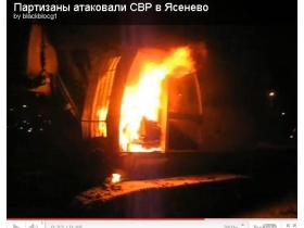 Горящий бурильный кран. Кадр из видео "партизан" Горящий бурильный кран. Кадр из видео "партизан"