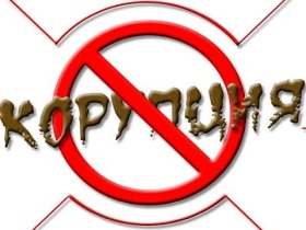 Митинг против коррупции. Фото с сайта www.minzdrav.tatar.ru Митинг против коррупции. Фото с сайта www.minzdrav.tatar.ru