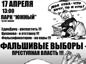 Все на митинг, фото Михаила Чекалина, Каспаров.Ru Все на митинг, фото Михаила Чекалина, Каспаров.Ru