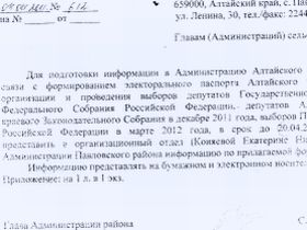 Сбор информации об оппозиции, фото Константина Ганова, Каспаров.Ru Сбор информации об оппозиции, фото Константина Ганова, Каспаров.Ru