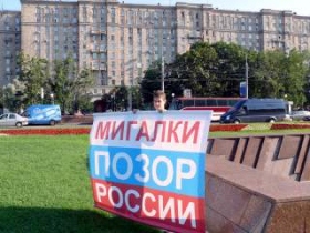 Акция ФАР на Кутузовском проспекте. Фото с сайта far-msk.ru Акция ФАР на Кутузовском проспекте. Фото с сайта far-msk.ru
