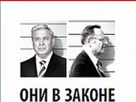 Фрагмент облажки журнала "Бизнес-курс", фото с сайта БК55.Ru Фрагмент облажки журнала "Бизнес-курс", фото с сайта БК55.Ru