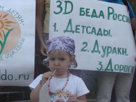 Беда России: детсады, дураки, дороги. Фото с сайта vlg.volga-kaspiy.ru Беда России: детсады, дураки, дороги. Фото с сайта vlg.volga-kaspiy.ru