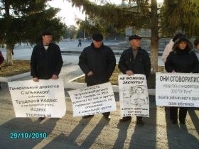 www.ikd.ru забастовка работников комбината "Бор" www.ikd.ru забастовка работников комбината "Бор"