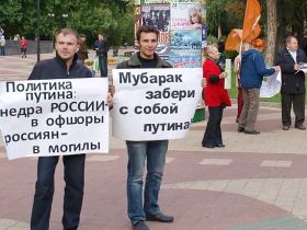 Пикет "Путин! Уходи!, фото с сайта Rusolidarnost.ru Пикет "Путин! Уходи!, фото с сайта Rusolidarnost.ru