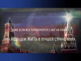 политтехнологи Путина украли агитационный текст у аргентинского политика.Фото с сайта: http: //http://www.topnews.ru политтехнологи Путина украли агитационный текст у аргентинского политика.Фото с сайта: http: //http://www.topnews.ru