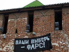 Ваши выборы - фарс. Фото Виктора Крапивина, Каспаров.Ru (с) Ваши выборы - фарс. Фото Виктора Крапивина, Каспаров.Ru (с)