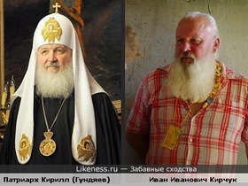Патриарх Кириллл и человек, на него похожий Патриарх Кириллл и человек, на него похожий