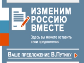 Картинка с сайта http://www.putin2012.ru./ Картинка с сайта http://www.putin2012.ru./
