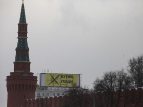 Баннер "Солидарности" напротив Кремля. Фото Евгения Фельдмана, "Новая газета" Баннер "Солидарности" напротив Кремля. Фото Евгения Фельдмана, "Новая газета"