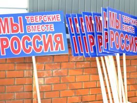 Транспаранты для митинга. Фото Максима Новака, Каспаров.Ru Транспаранты для митинга. Фото Максима Новака, Каспаров.Ru