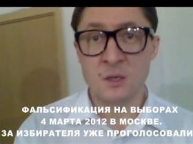 Кадр фальшивого ролика о нарушениях на выборах 4 марта. Фото: www.legal-team.livejournal.com/ Кадр фальшивого ролика о нарушениях на выборах 4 марта. Фото: www.legal-team.livejournal.com/