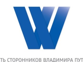 Символ "Сети сторонников Владимира Путина". Изображение с сайта Мойпутин.РФ Символ "Сети сторонников Владимира Путина". Изображение с сайта Мойпутин.РФ