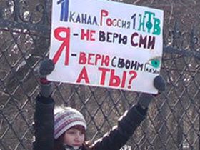 Пикет в Красноярске "За честные выборы". Фото с сайта Кр.Ru Пикет в Красноярске "За честные выборы". Фото с сайта Кр.Ru