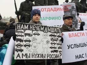 Митинг против расширения дорог в Марфине. Фото: пресс-служба партии "Яблоко" Митинг против расширения дорог в Марфине. Фото: пресс-служба партии "Яблоко"