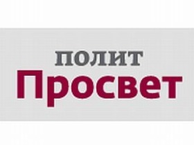 "Политпросвет" "Политпросвет"