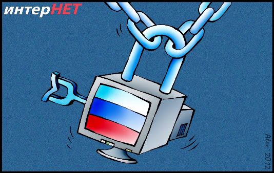 Запрет на интернет Запрет на интернет