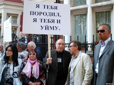 Борис Березовский на акции "Стратегия 31" в Лондоне. Фото protiv-putina.ru Борис Березовский на акции "Стратегия 31" в Лондоне. Фото protiv-putina.ru