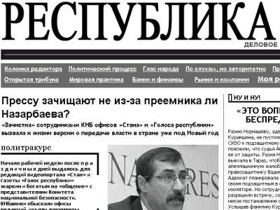 "Голос республики" Принтскрин с respublika-kaz.biz "Голос республики" Принтскрин с respublika-kaz.biz