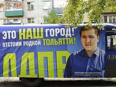 Кандидат от ЛДПР. Фото Павла Валерина, Каспаров.Ru Кандидат от ЛДПР. Фото Павла Валерина, Каспаров.Ru