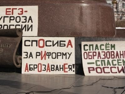 Акция против реформы образования. Фото: madeinpiter.ru Акция против реформы образования. Фото: madeinpiter.ru