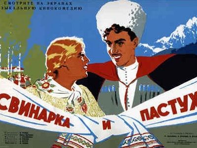Свинарка и пастух. Фото segraf.ru Свинарка и пастух. Фото segraf.ru