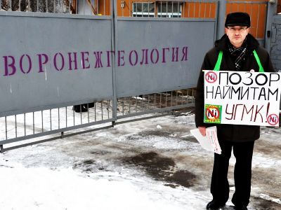 Пикет против добычи никеля. Фото c сайта Savekhoper.ru Пикет против добычи никеля. Фото c сайта Savekhoper.ru