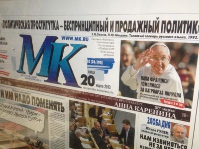 "Московский Комсомолец". Фото: Никита Карцев, Facebook "Московский Комсомолец". Фото: Никита Карцев, Facebook