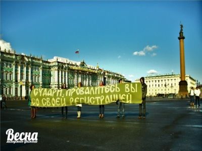 Акция движения "Весна" против закона о регистрации. Фото со страницы "ВКонтакте" Акция движения "Весна" против закона о регистрации. Фото со страницы "ВКонтакте"