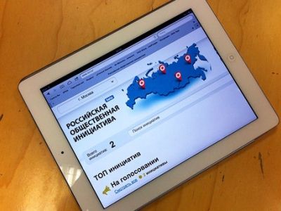 Российская общественная инициатива. Фото: gazeta.ru Российская общественная инициатива. Фото: gazeta.ru