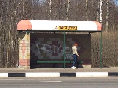 Фото из фейсбука Ольги Романовой Фото из фейсбука Ольги Романовой