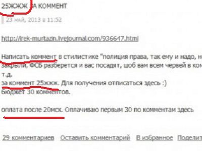 Скриншот из блога irek-murtazin.livejournal.com Скриншот из блога irek-murtazin.livejournal.com