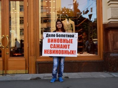 Пикет в поддержку "узников 6 мая" (Фото: Каспаров.Ru) Пикет в поддержку "узников 6 мая" (Фото: Каспаров.Ru)