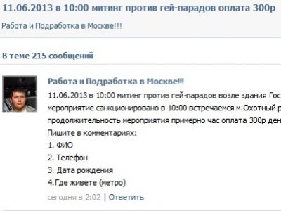 Скриншот из блога eyra-0501.livejournal.com Скриншот из блога eyra-0501.livejournal.com