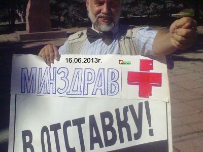 Минздрав - в отставку. Фото с сайта penza.yabloko.ru Минздрав - в отставку. Фото с сайта penza.yabloko.ru