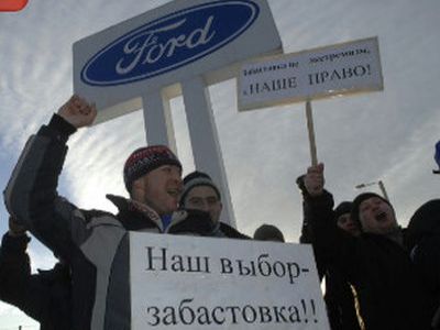 Забастовка работников Ford. Фото: ИТАР-ТАСС Забастовка работников Ford. Фото: ИТАР-ТАСС