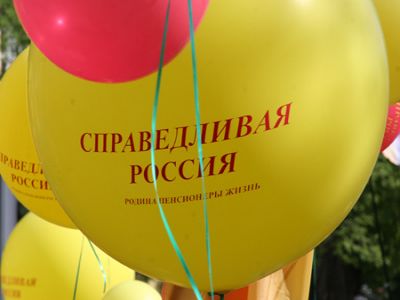 "Справедливая Россия" (Фото: proural.info) "Справедливая Россия" (Фото: proural.info)