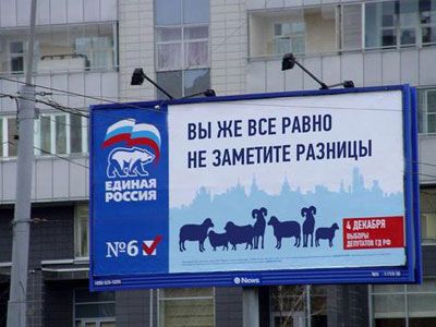 Билборд, выборы (nr2.ru) Билборд, выборы (nr2.ru)